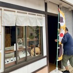 むすびや おん - 間もなくオープン