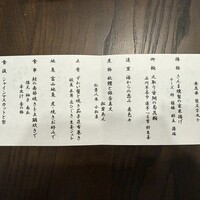 泉岳寺門前 紋屋 - 
