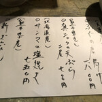 和食　七福神 - 