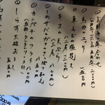 和食　七福神 - 