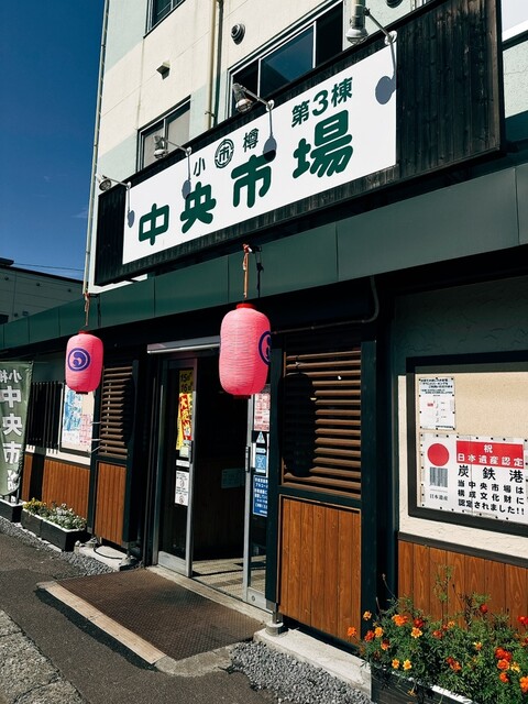 叫児楼 - 小樽（喫茶店）の写真