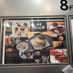 銀座ろくさん亭 - 