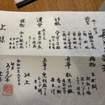 銀座ろくさん亭 - 