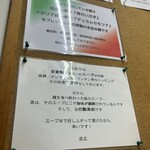 らぁめん 葉月 - 