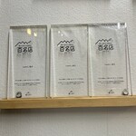 らぁめん 葉月 - 