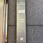 銀座ろくさん亭 - 