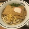 瀬戸うどん 248号関店