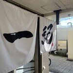 釜揚うどん一紀 - 