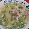 元祖ラーメン長浜家