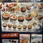 札幌海鮮丼 丼兵衛 場外市場店 - 