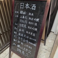 神田 鮨 近松 - 