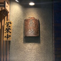魚竹 - 