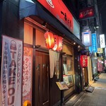 一番どり - 