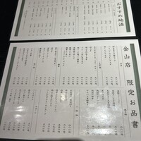 銀座あまくさ 名古屋金山 - 