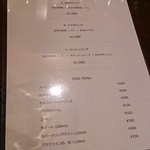 ケイブ バー - ランチメニュー（店内）