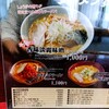 ラーメン寶龍 帯広大通店