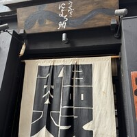 にょろ助 銀座 - 