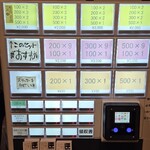 すし専門ストア かど平 - 