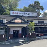 たんや善治郎 北根店 - 