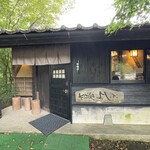 そば処 よしぶ - 