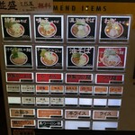 自家製太打麺 勢拉 - 