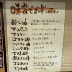 自家製太打麺 勢拉 - 