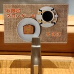 カフェ・ヴェルディ - 