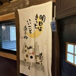 そば処 よしぶ - 