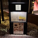 伊豆の旬 やんも - 