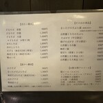 そば処 よしぶ - メニュー