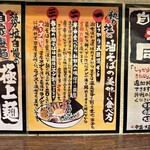 自家製太打麺 勢拉 - 