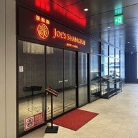 ジョーズ シャンハイ ニューヨーク 銀座店 - 