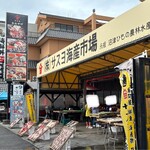 サスヨ海産 魚河岸サスヨ海産市場本店 - 外観　写真ほぼ中央がイートインコーナー
