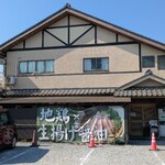 中華そば 四つ葉 - 