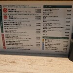 中華そば 四つ葉 - 