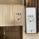 バランス食堂 七源 - 