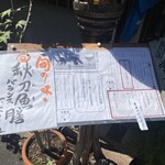 バランス食堂 七源 福島店 - 