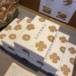 ツバメヤ 大名古屋ビルヂング店 - 