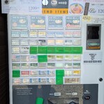 中華そば 四つ葉 - 