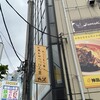 カリー＆ワイン ビストロべっぴん舎 お茶の水店