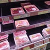 スギ薬局 福井田原町店
