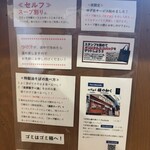 つけめん桜の如く - 