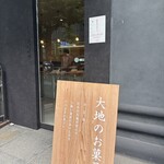 ツバメヤ  日本橋店 - 