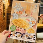 ISOGAMI餃子バル TOMAKO - 