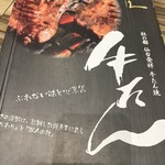 牛たん炭焼 利久  ラゾーナ川崎店 - 