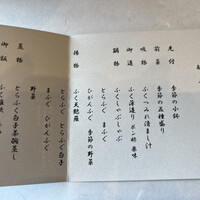 春帆楼 下関本店 - 