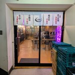 ひねり蛇口ハイ 大衆酒泉テルマエ - 