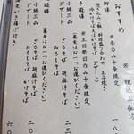 蕎麦 おおつか - 