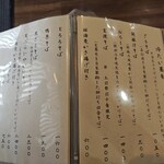 蕎麦 おおつか - 