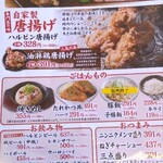 ハルピンラーメン - 